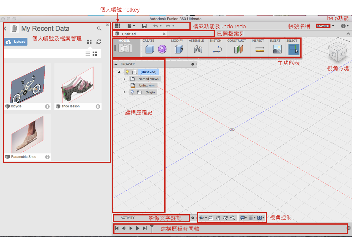 presentation-interface-fusion-360